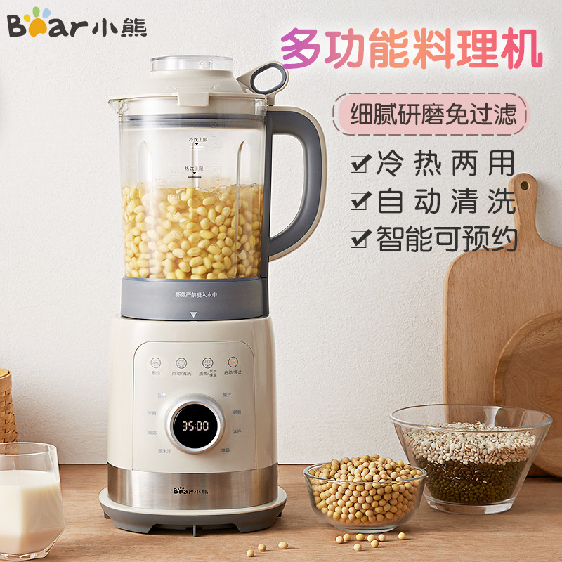 小熊(Bear)破壁机 PBJ-B10U5 家用全自动小型智能预约多功能榨汁辅食豆浆搅拌机无渣果汁机苏宁自营