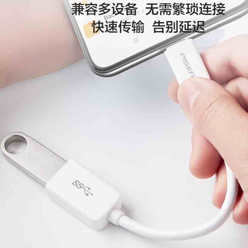 品胜(PISEN)USB Type-C OTG数据线150mm 白色高清大图