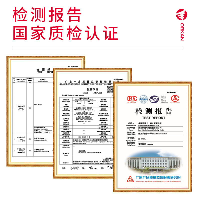 Orkan防颗粒物DP-5095五层防护双层熔喷KN95成人白色立体防飞沫防霾PM2.5防尘25只装高效率低阻力专业口罩