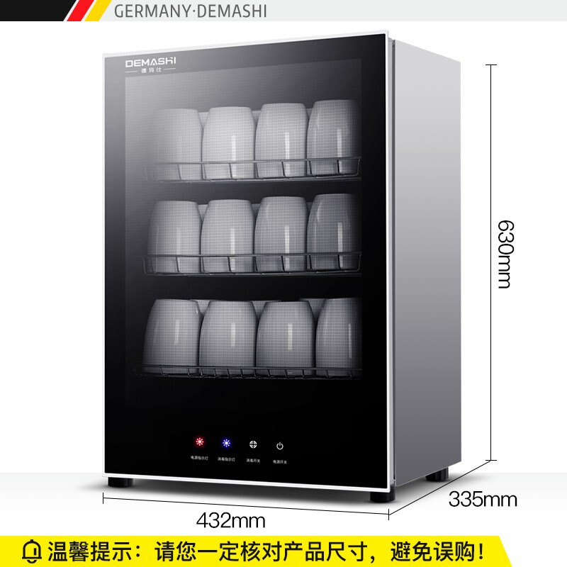 德玛仕(DEMASHI)茶杯茶具消毒柜 桌面台式立式高温消毒碗柜 60L接待室专用[约放30个杯]RTD60PD-1