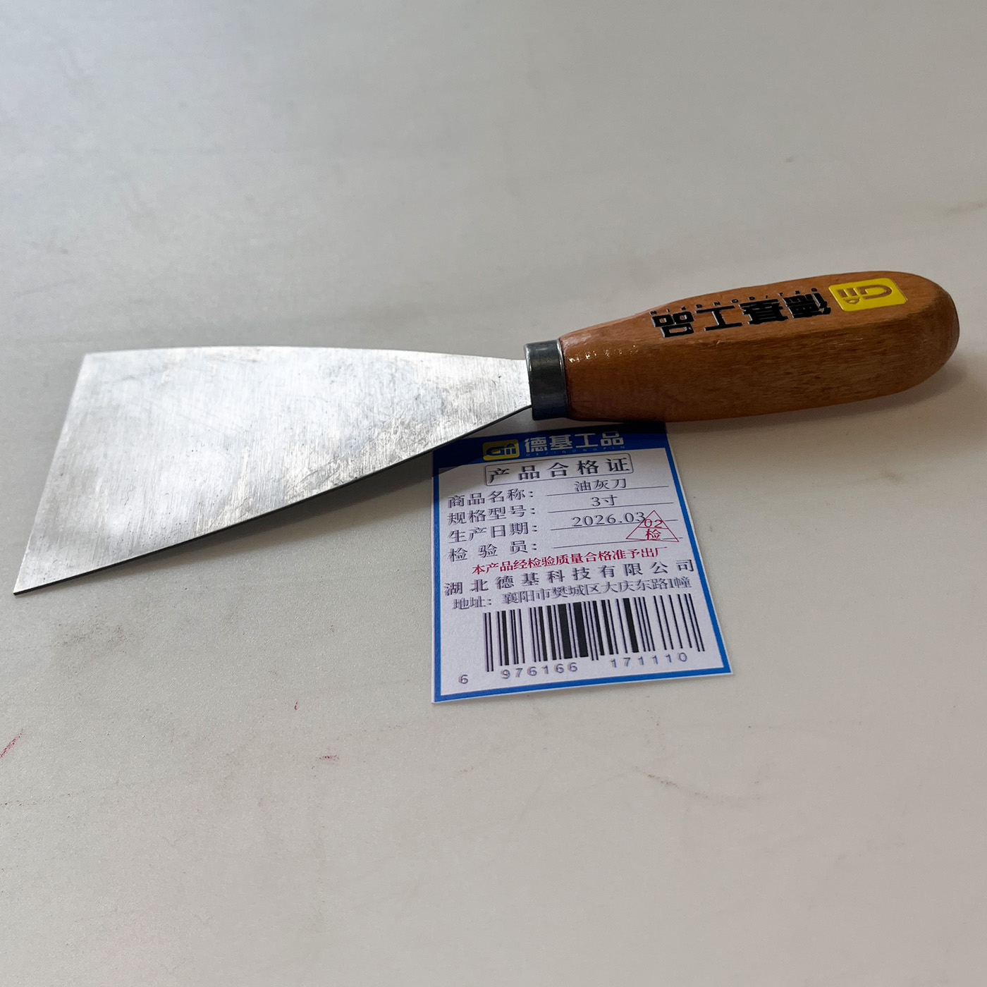 德基工品 油灰刀 3寸 把高清大图