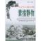 11绘画入门正规训练--素描静物978780690228822