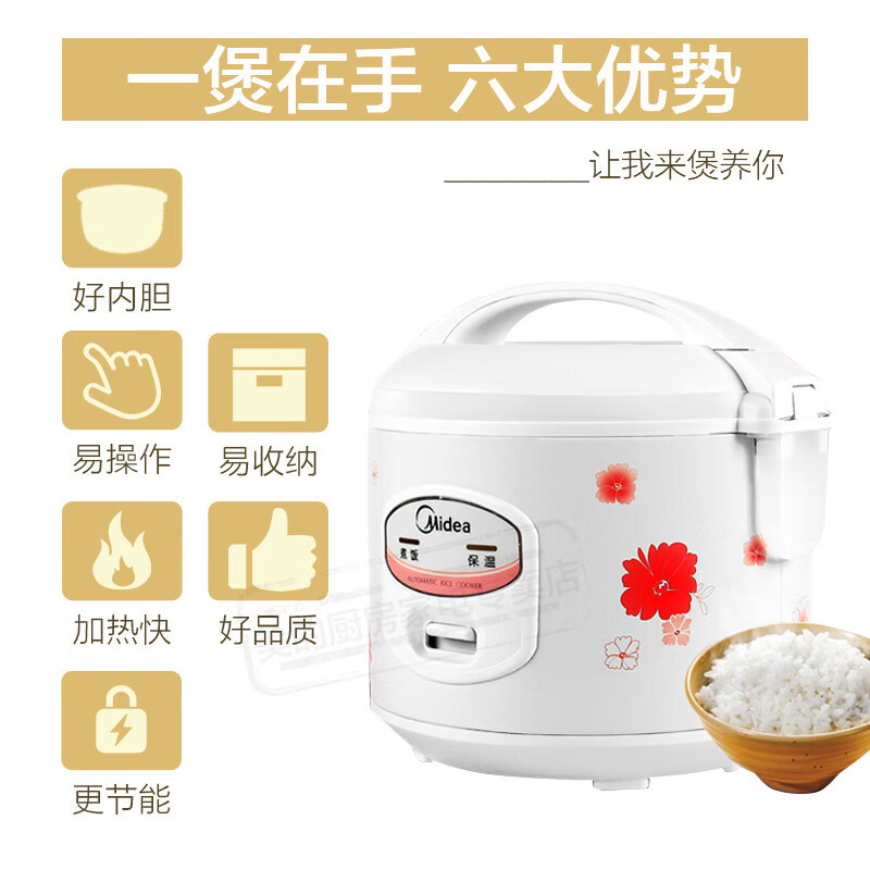 美的 MB-YJ408J 电饭煲 4L机械式家用电饭锅 简单易用 合金内胆防刮耐磨 (单位:台)高清大图