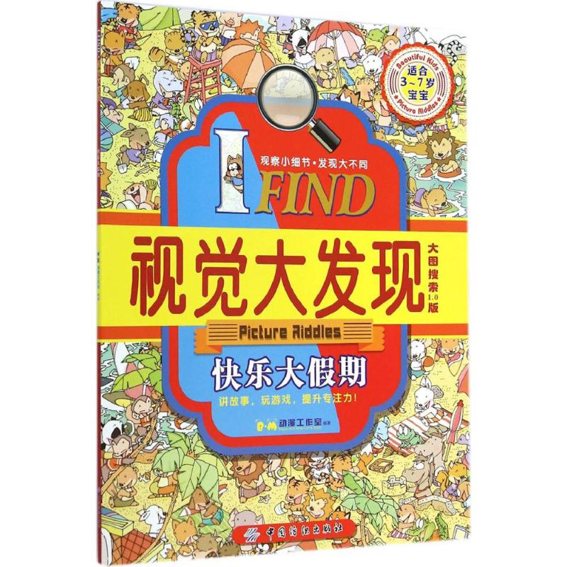 [M]I FIND-9787518009879高清大图