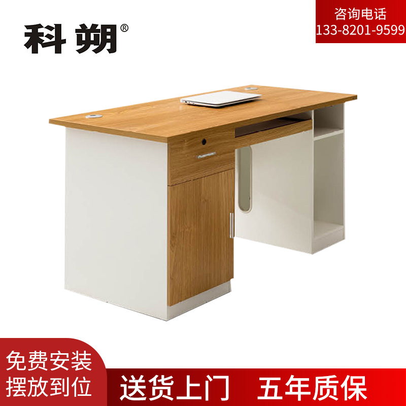 科朔 办公桌职员桌员工桌简约写字台板式办公桌1.4米KSB1408高清大图