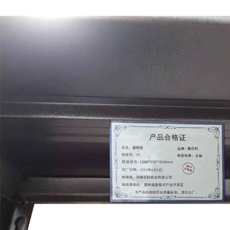 豫百科置物架 1200*350*1830mm/组