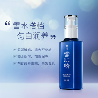 日本高丝雪肌精SEKKISE白皙保湿化妆品套装/女士护肤套装 雪肌精水乳两件套(水180ml+乳130ml)正品保证