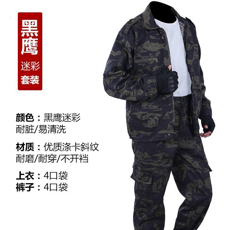 工作服男迷彩服男套装春秋加厚电焊汽修耐磨劳保服户外男女外套莎丞