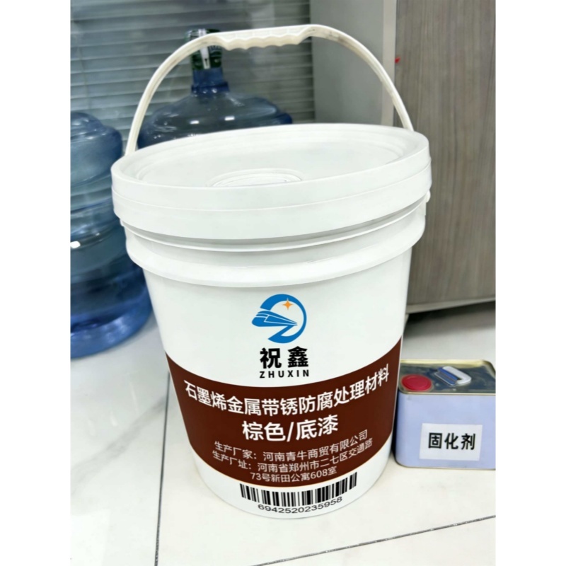 祝鑫 石墨烯金属带锈防腐处理材料 棕色/底漆 公斤高清大图