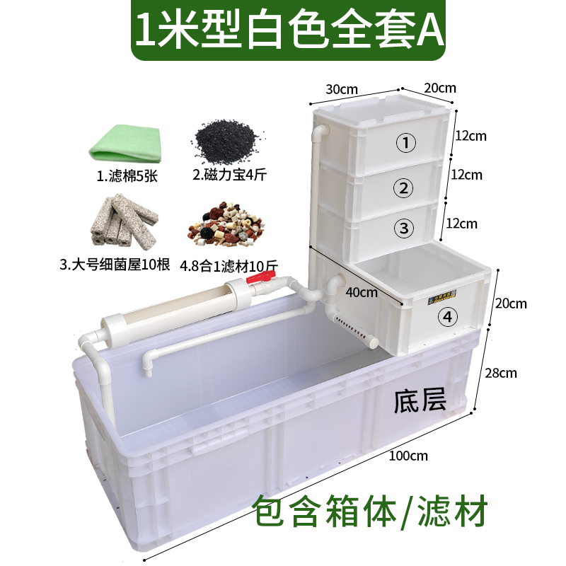 龟箱乌龟缸周转箱沼泽过滤箱水道生态缸内循环净水鱼龟混养滴流盒