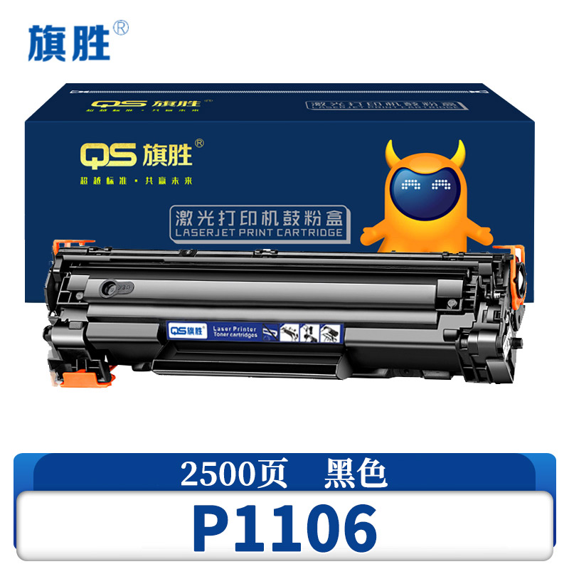 旗胜 硒鼓P1106 支高清大图