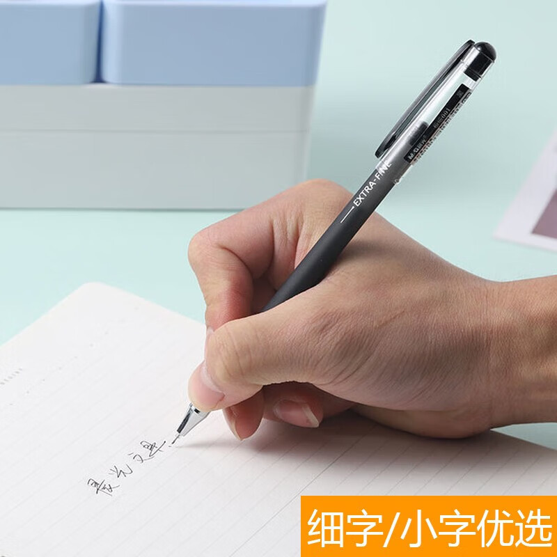 晨光 中性笔0.2mm 红色 12支装 AGPA4003 单位:盒