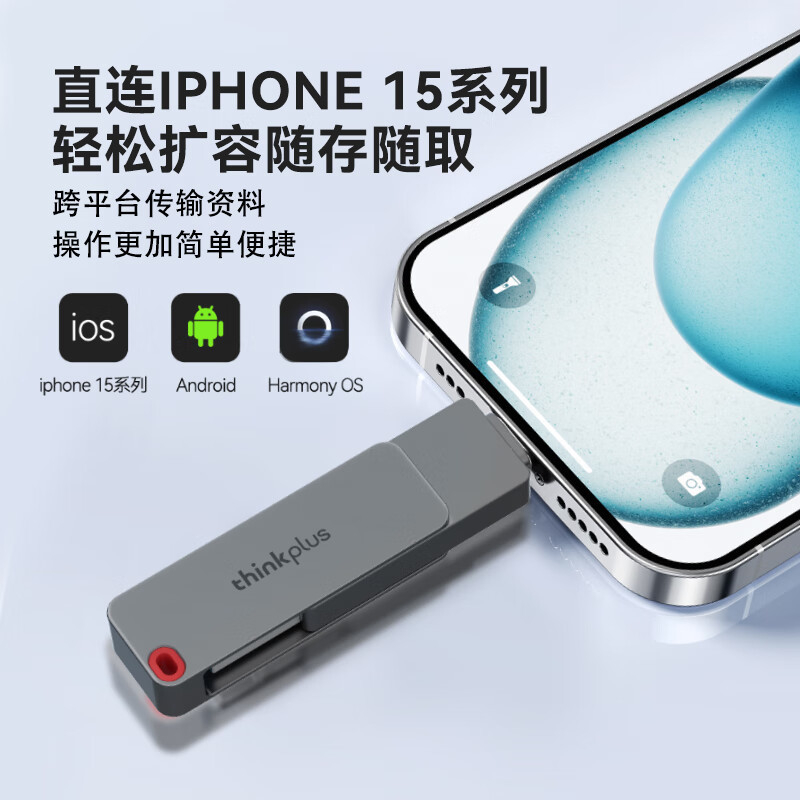 联想 U盘16G 大容量 办公商务高清大图