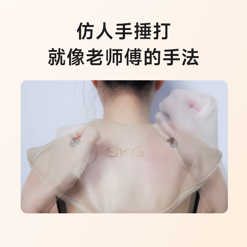 SKG按摩披肩 H1系列1代 时尚款 颈椎按摩器披肩肩颈斜方肌腰背腿多部位按摩敲捶打按摩仪高清大图