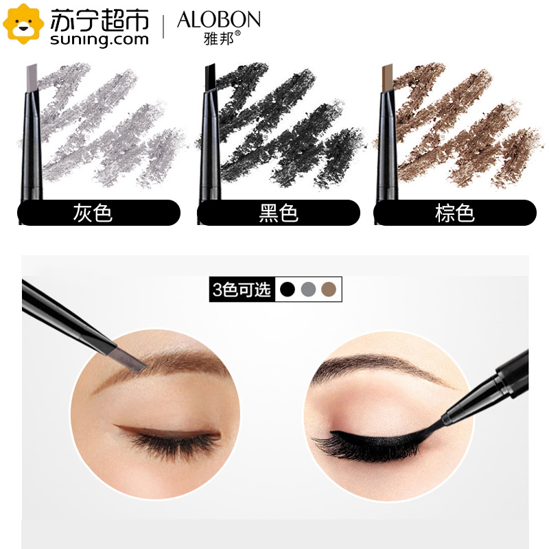 雅邦（ALOBON）塑眉大眼魅惑双头笔（眉笔0.32g+眼线水笔1.3ml）防水防汗 易画持久 双效眼线液 01黑色