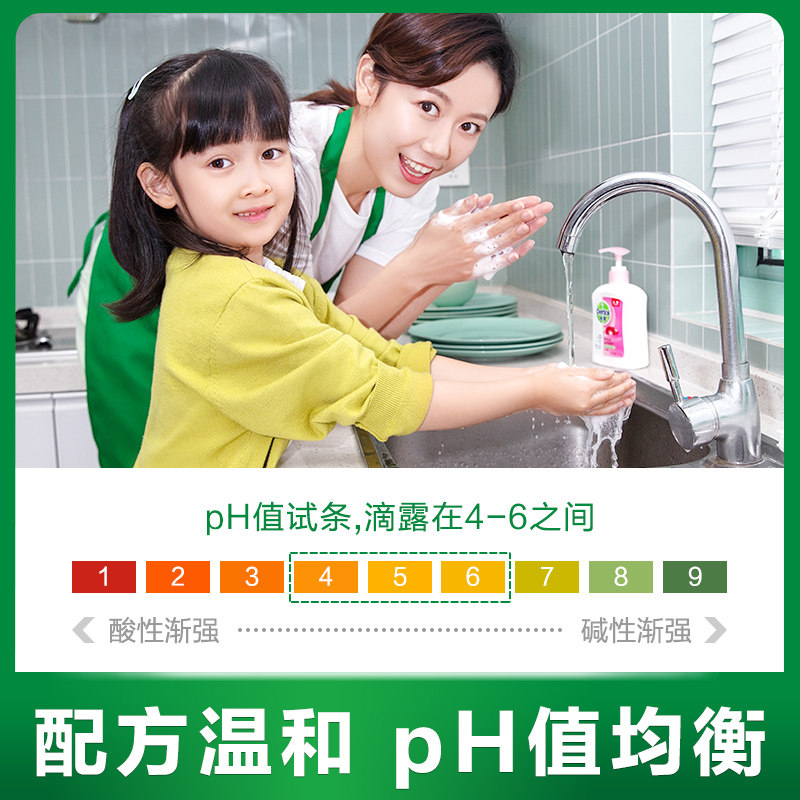 滴露健康抑菌洗手液植物呵护450g+自然清新450g高清大图