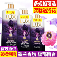 力士(Lux)正品沐浴露薰衣草长久留香男女士幽莲魅肤沐浴乳家庭套装 200g