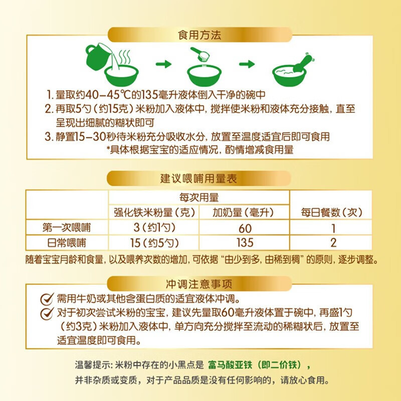 爷爷的农场有机婴幼儿强化钙米粉(胡萝卜苹果味)225g*2