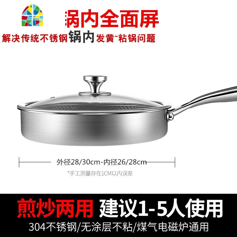 304不锈钢双面满屏煎锅不粘锅无油烟平底锅煎牛排锅具电磁炉 FENGHOU 30双面满屏+盖子