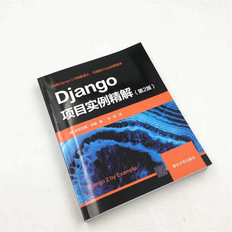醉染图书JNG目实例精解(第2版)9787302526551高清大图