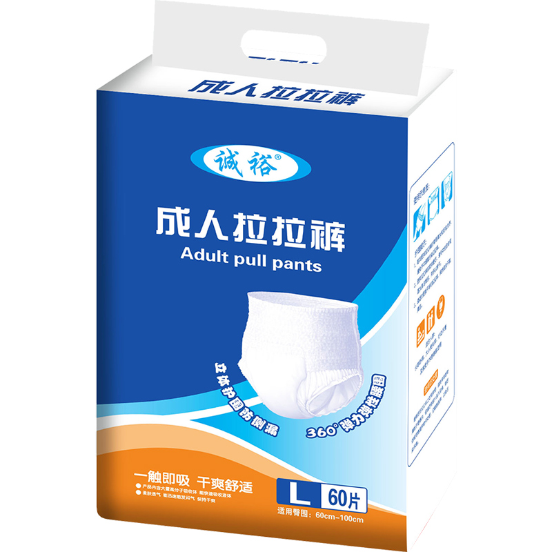 诚裕成人拉拉裤老年人尿不湿L码男女通用护理内裤式一次性经济装高清大图