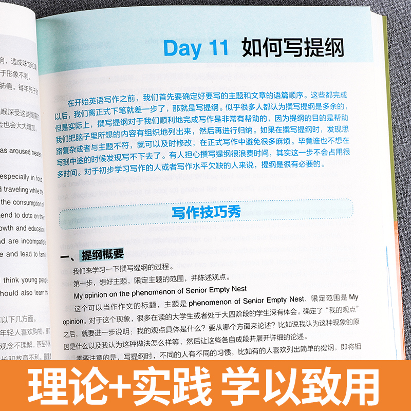 [正版]30天学会英语写作 英语写作基础教程 初中高中生英语写作入门零基础素材书 中考高考英语作文一本通英语写作大全高清大图