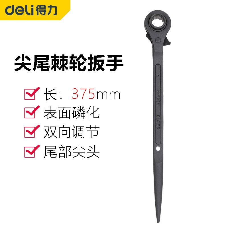 扳手 得力/deli DL4189 棘轮扳手 碳钢高清大图