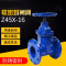 Z45X-16 软密封闸阀国标法兰弹性座封暗杆闸阀消防自来水阀门DN150[国标重体]