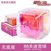 走珠3D冲关迷宫球专注力训练男孩女孩智力开发儿童玩具4-6岁 立体迷宫88关