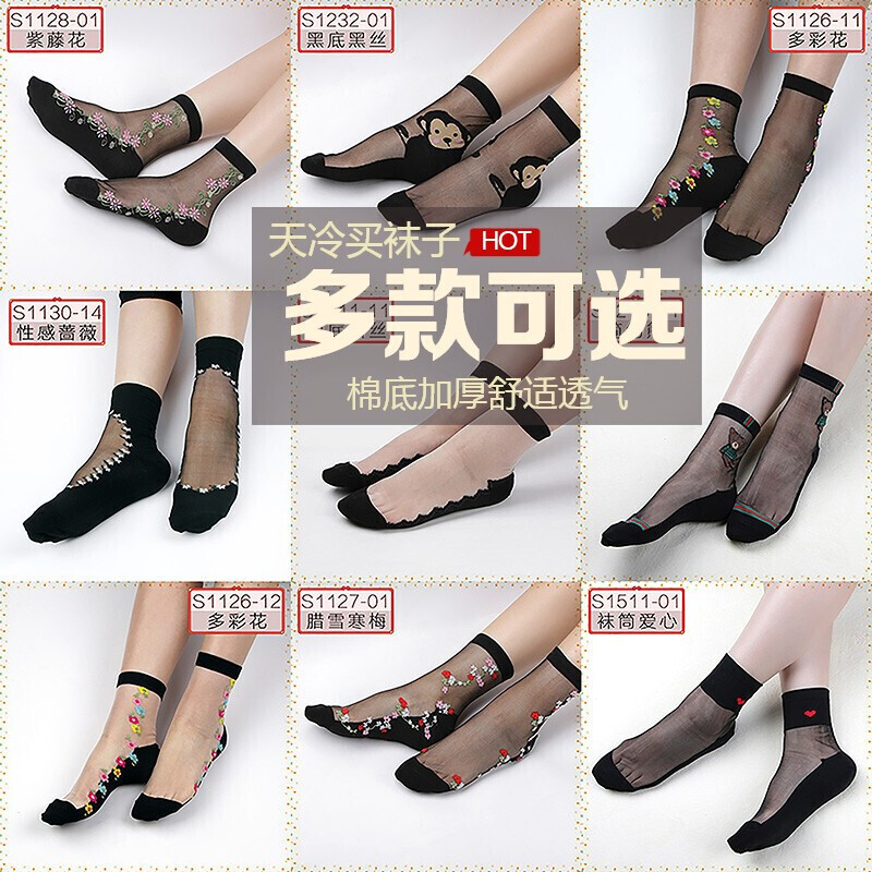 波迷娜(BOMINA)四季防滑棉底玻璃丝袜厚水晶短袜黑色袜子女中筒薄款夏款肉色 净版-黑丝 [6双装]均码36-39