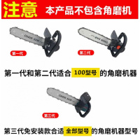 角磨机磨光机改电链锯 多功能改装小型转电锯家万用伐木锯 第三代角磨转电锯