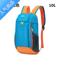 封后小学生背包男女户外运动旅游包儿童休闲旅行外出登山双肩山包户男 海天蓝色10L有隔层可折叠