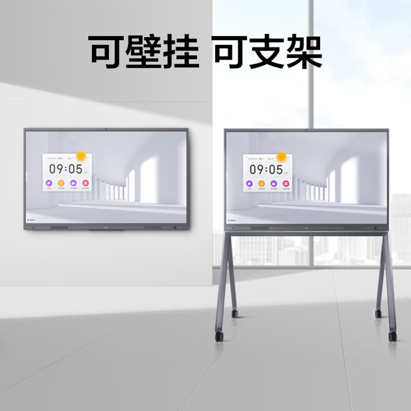 TCL IFP86V50会议平板触摸屏教学一体机电子白板智慧屏视频会议投屏显示大屏86英寸安卓版
