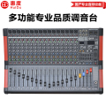 惠度（HuiDu）TF16专业调音台多路控制带效果器舞台演出会议扩音多通道多功能模拟调音台