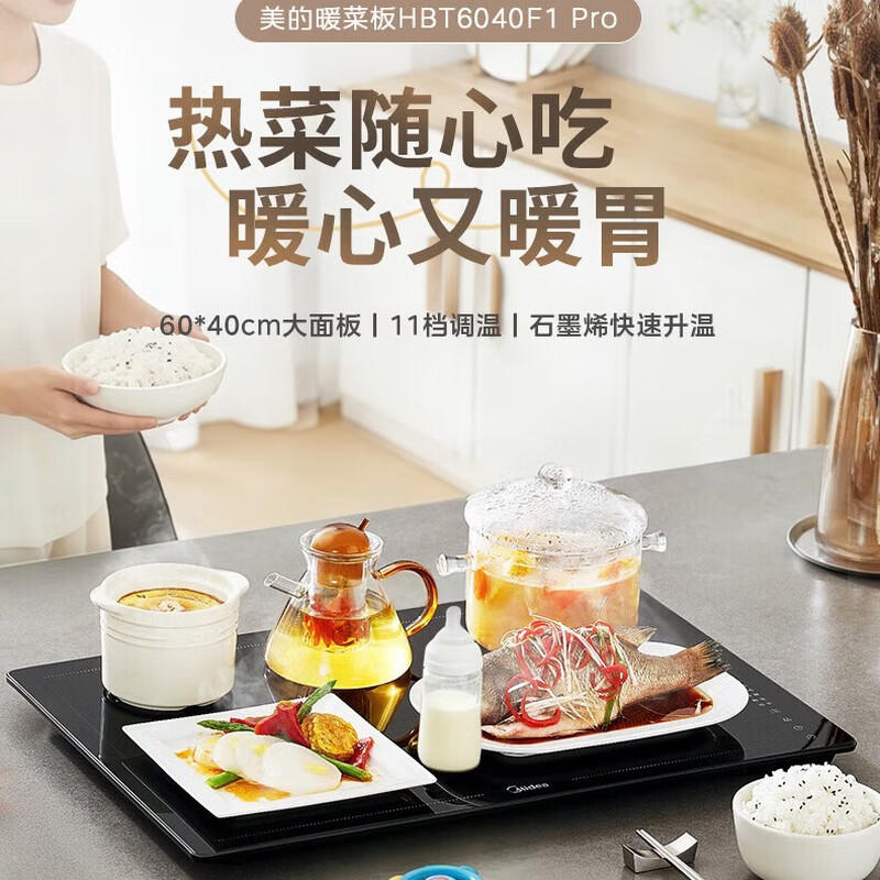 美的暖菜板保温板热菜板加热板新款石墨烯速热家用多功能加热桌垫热菜热牛奶神器 HBT6040F1 Pro高清大图