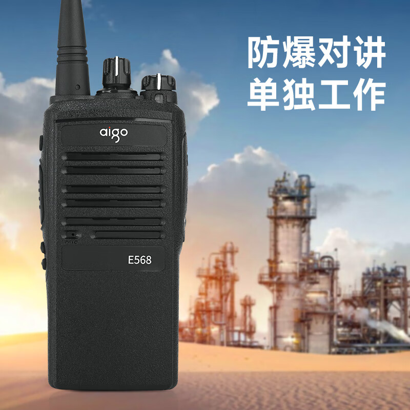 爱国者(aigo)E568 Ex防爆对讲机 石油化工天然气煤矿IIB T4防护等级救援专业防爆手台高清大图