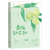 [正版]青梅知不知 木子喵喵作品 花火杂志六期重磅连载小说 青春校园甜宠言情小说书籍 作为转学生程只故意招惹学霸陆执只