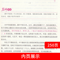 [正版]风云初记书 中小学生课外阅读儿童文学书籍 无障碍阅读 红色经典系列丛书 孙犁 著 吉林美术出版社