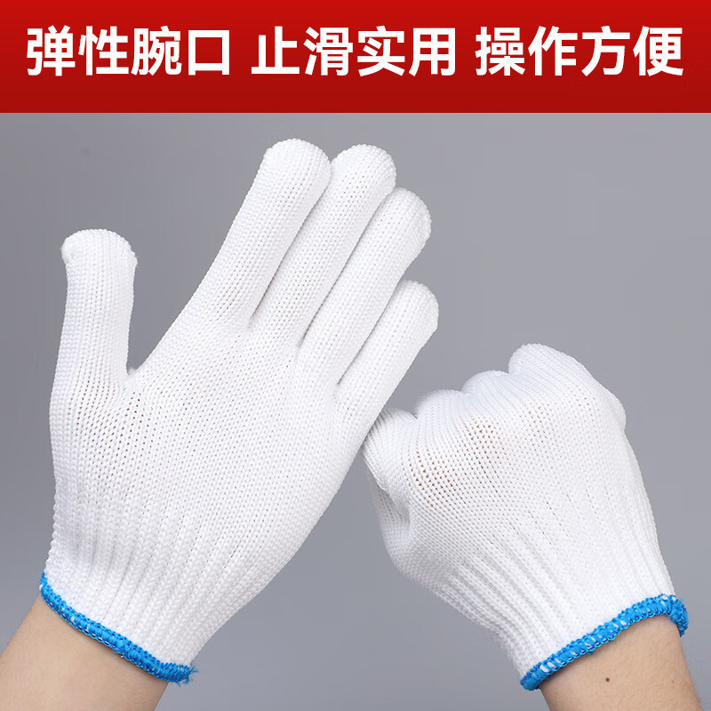 工霸(GONGBA)线手套 耐磨工作劳保线手套 蓝边 12副/打 5打