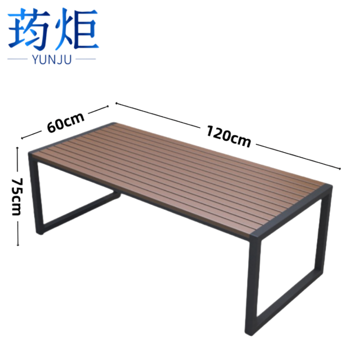 荺炬户外桌 120*60*75cm张
