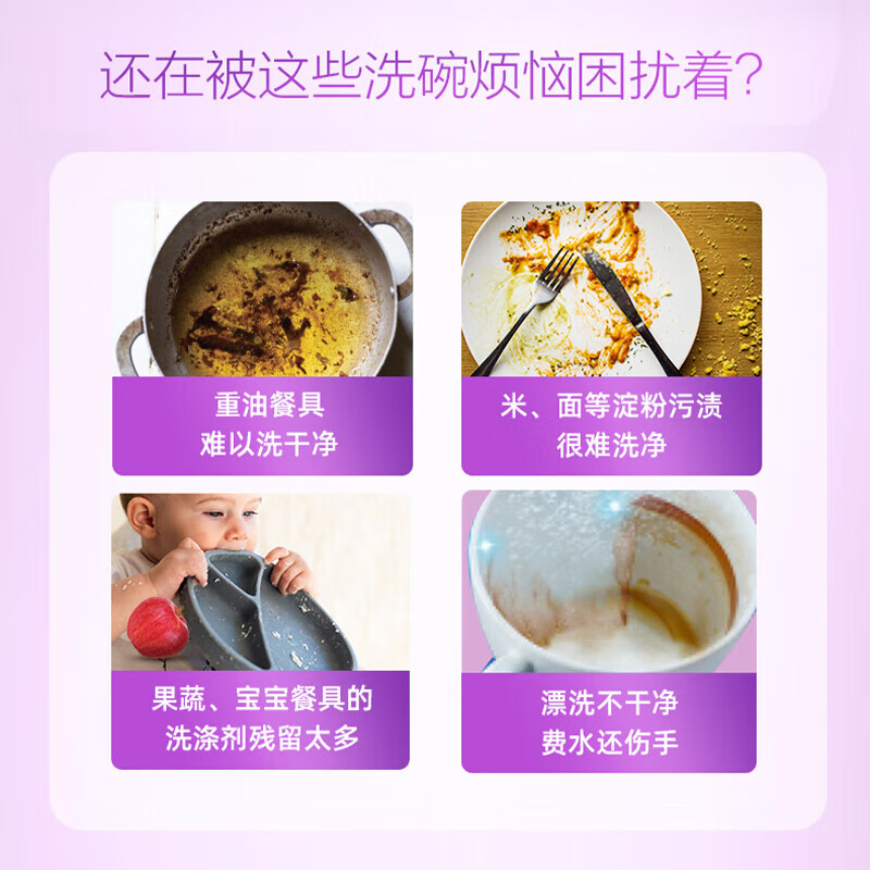 立白天然酵素洗洁精洁净去油污0添加不伤手无残留食品家庭专用 天然酵素精1.45kg高清大图