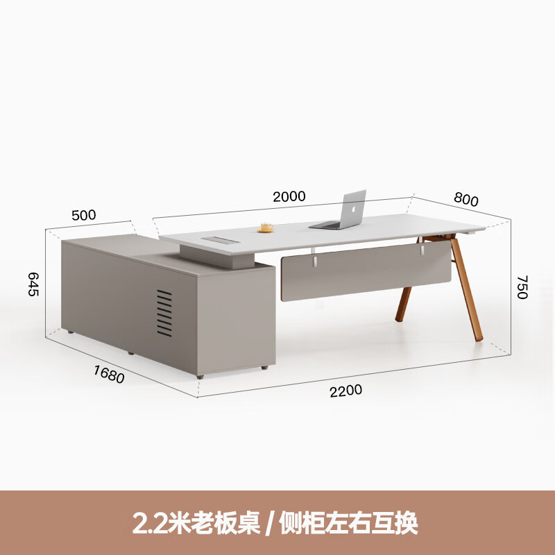 鑫金虎 国标加厚E0级老板办公桌现代简约办公室经理主管桌2200*1680*760mm