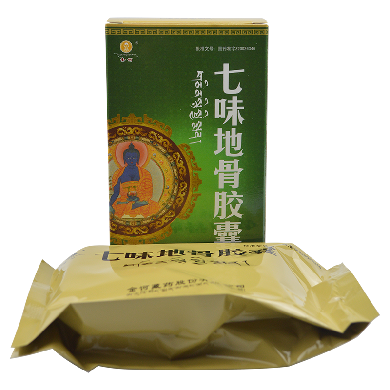 金诃七味地骨胶囊03g48粒盒滋阴润燥化瘀通络用于肾虚血瘀消渴2型糖尿