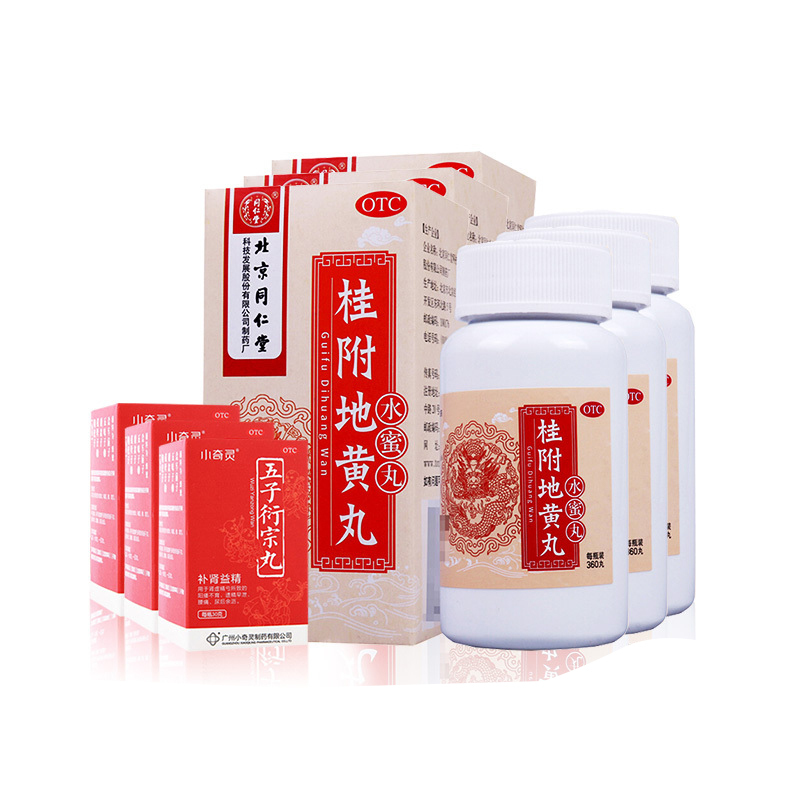 同仁堂 桂附地黄丸 360丸 温补肾阳肾虚尿频可搭尿后余沥药五子衍宗丸 男补肾中成药丸剂健脾益肾类目:3盒+3盒硬久五子高清大图