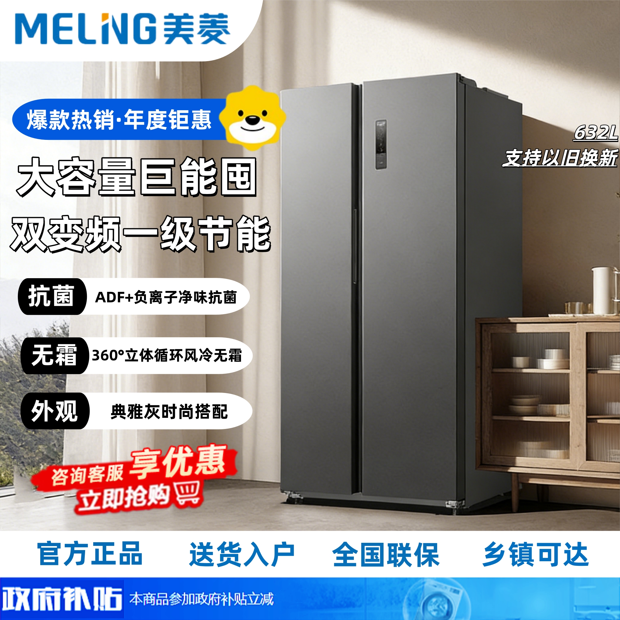 美菱(MELING)BCD-632WPUCX典雅灰