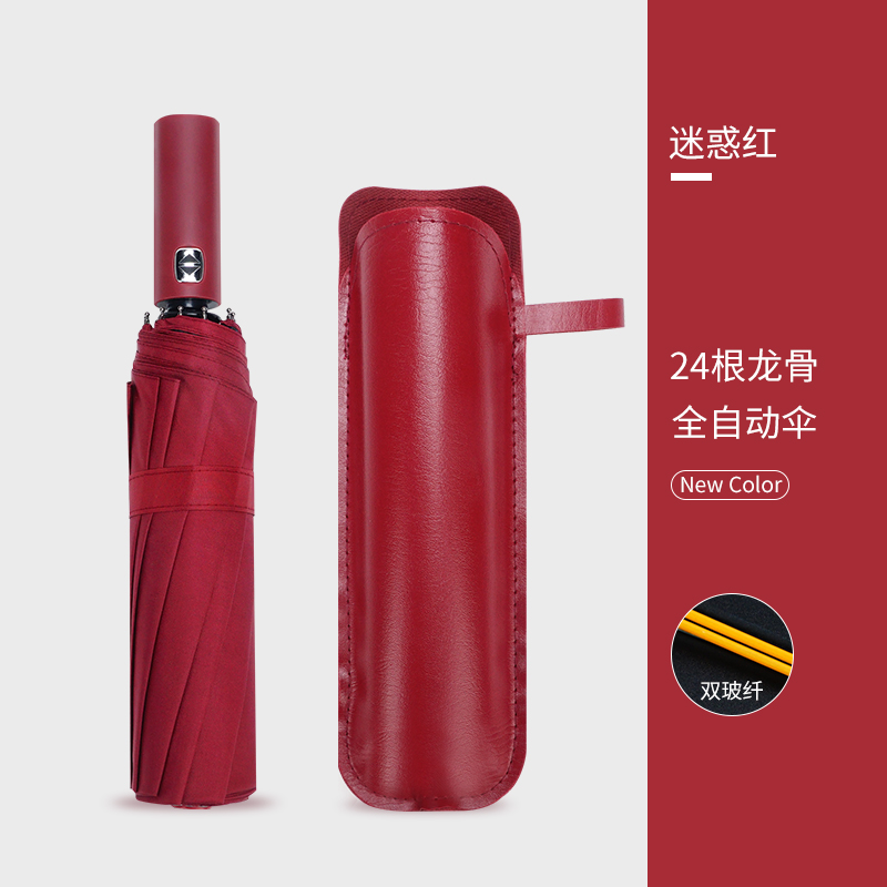 红叶(Hong Ye)红叶24双龙骨晴雨伞女男全自动防晒折叠防紫外线抗风雨伞W3581 酒红