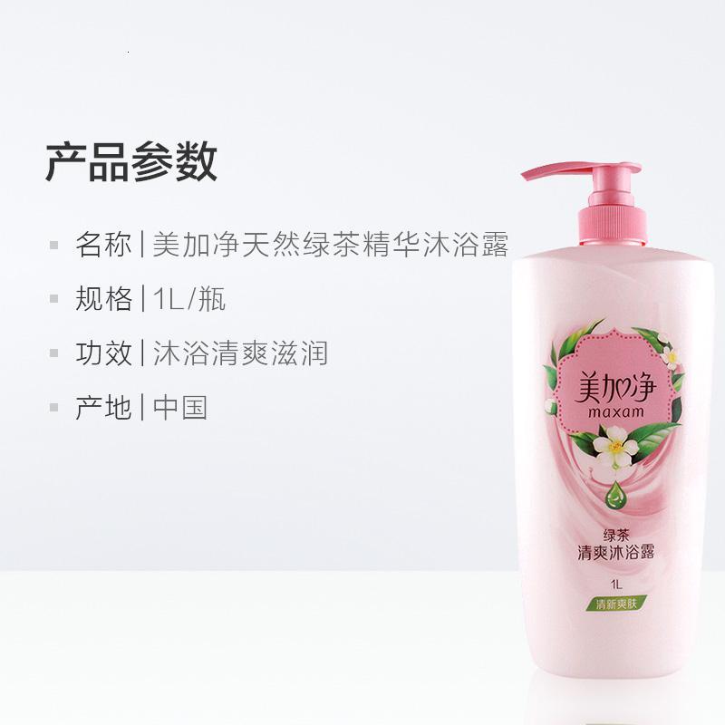 美加净清爽沐浴露/乳1L绿茶茶叶精华