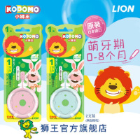 狮王(KODOMO)儿童婴儿牙刷日本进口(0-8个月)软毛苏宁自营服务儿童护理颜色随机