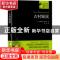 正版 古村疑溪 [英]帕特丽夏·温沃斯 蔡杰译 贵州人民出版社 9787