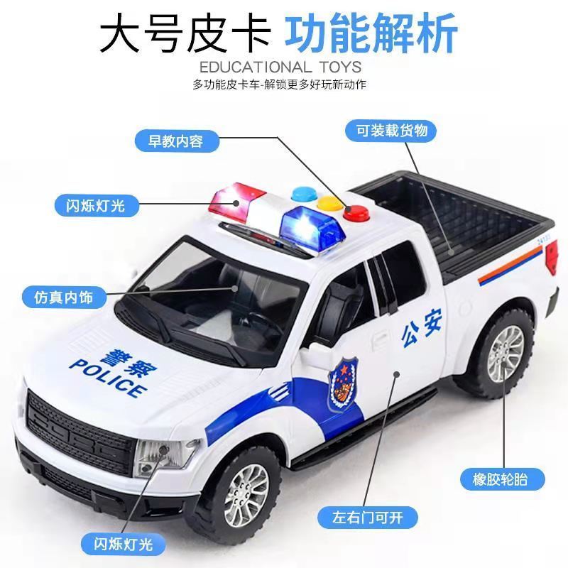 儿童玩具车模型宝宝早教发声汽车男孩仿真开门惯性警察皮卡车大号|8046皮卡警车赠电池